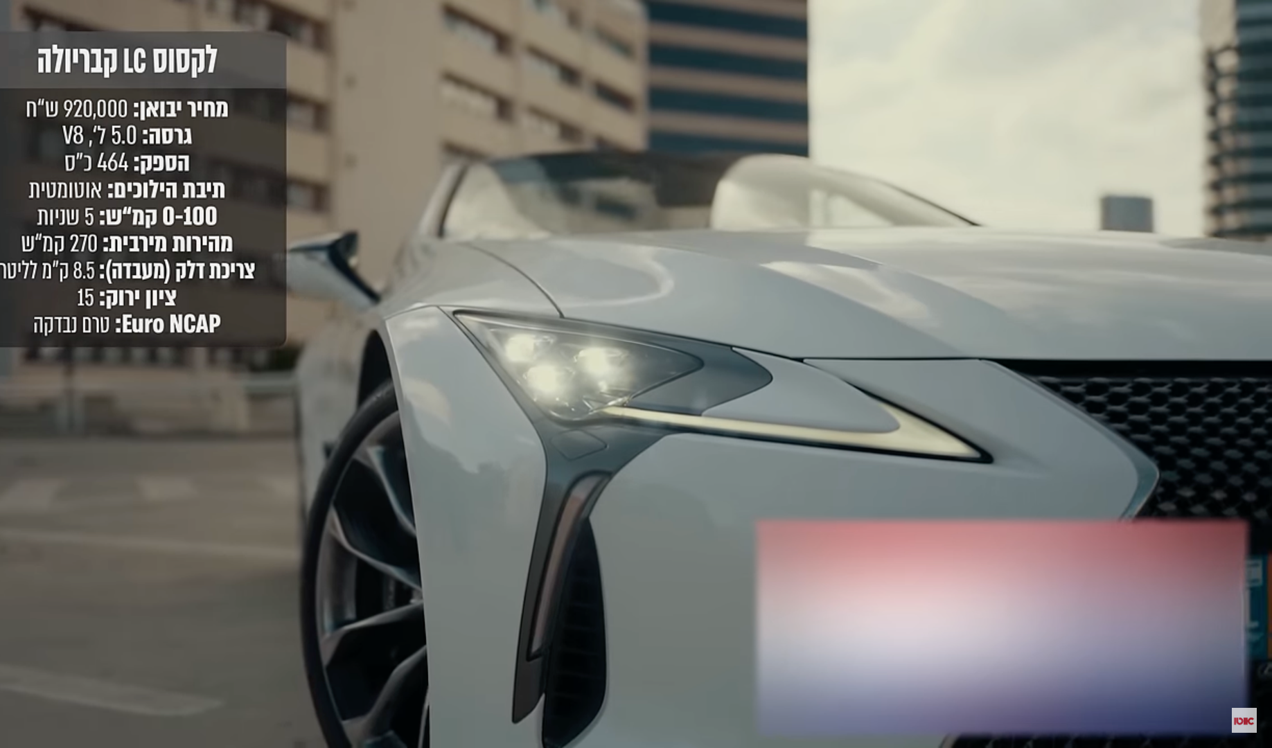 לקסוס LC500 קבריולה - סקירה מקיפה